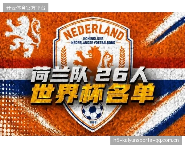 布莱顿签约荷兰组织中场